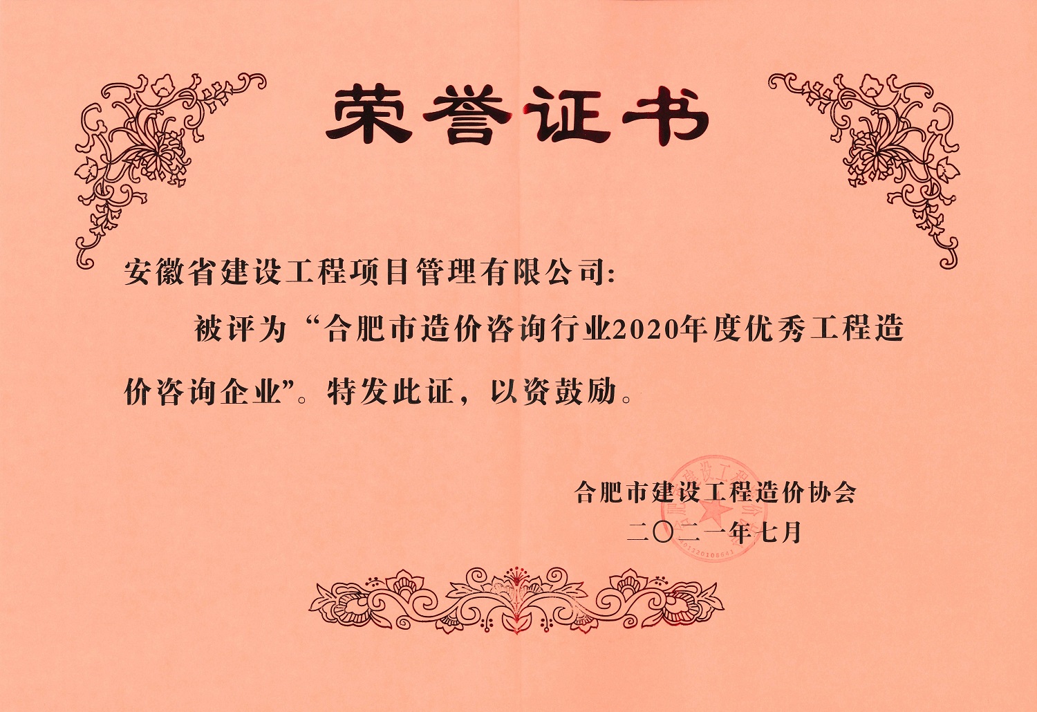 2025年新澳门免费原料网