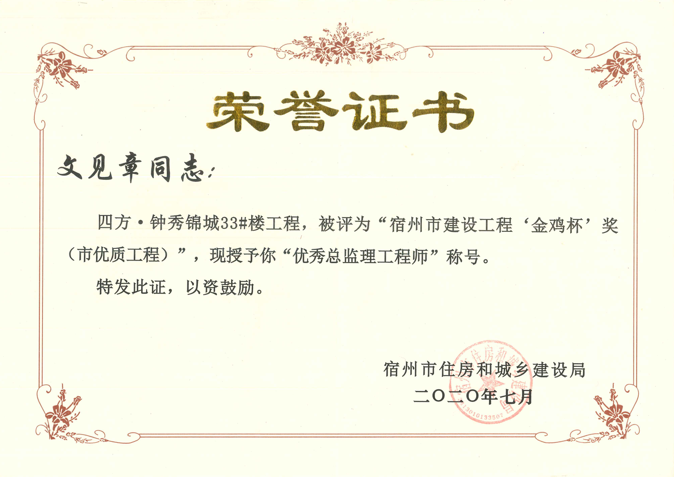 2025年新澳门免费原料网