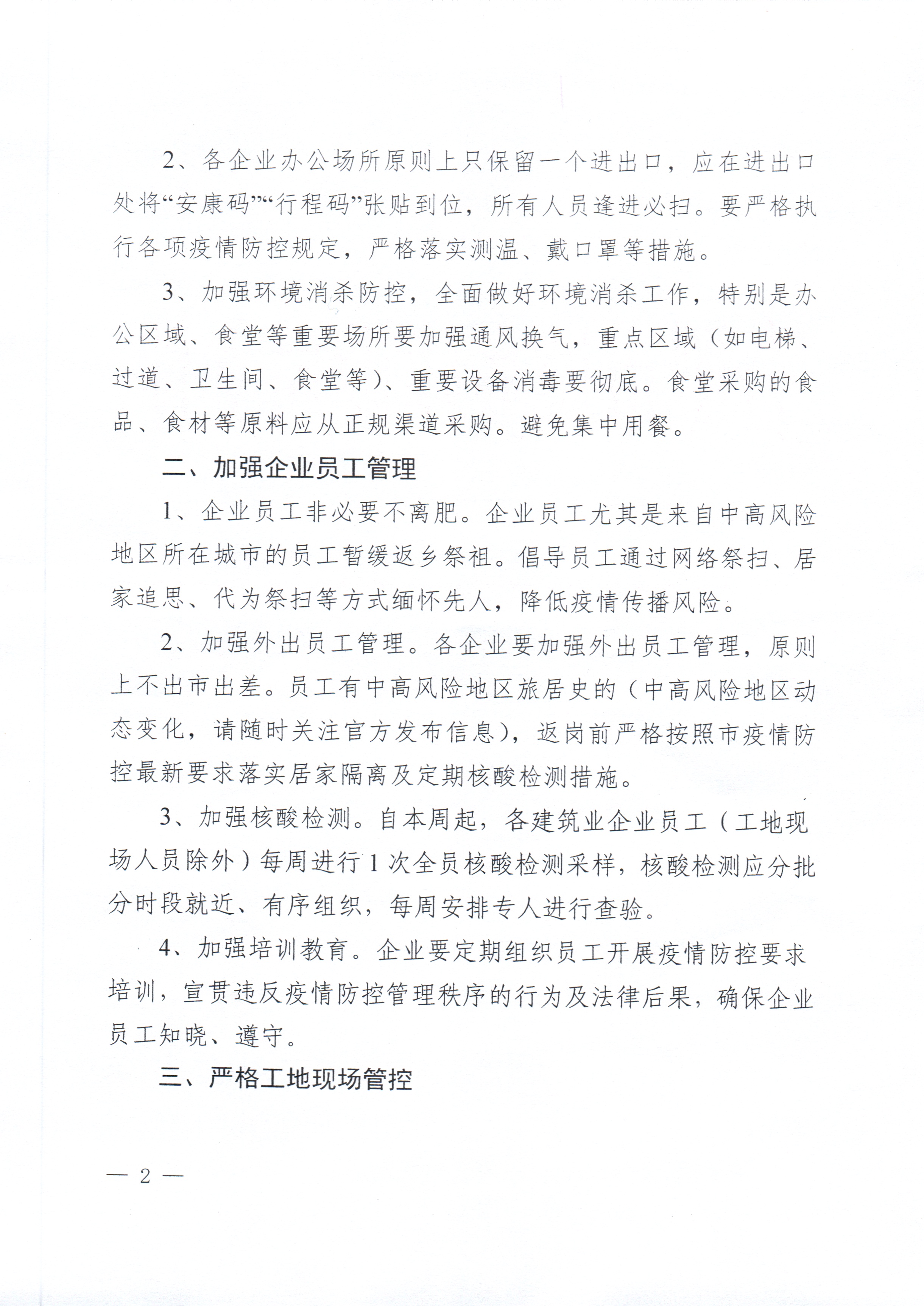 2025年新澳门免费原料网