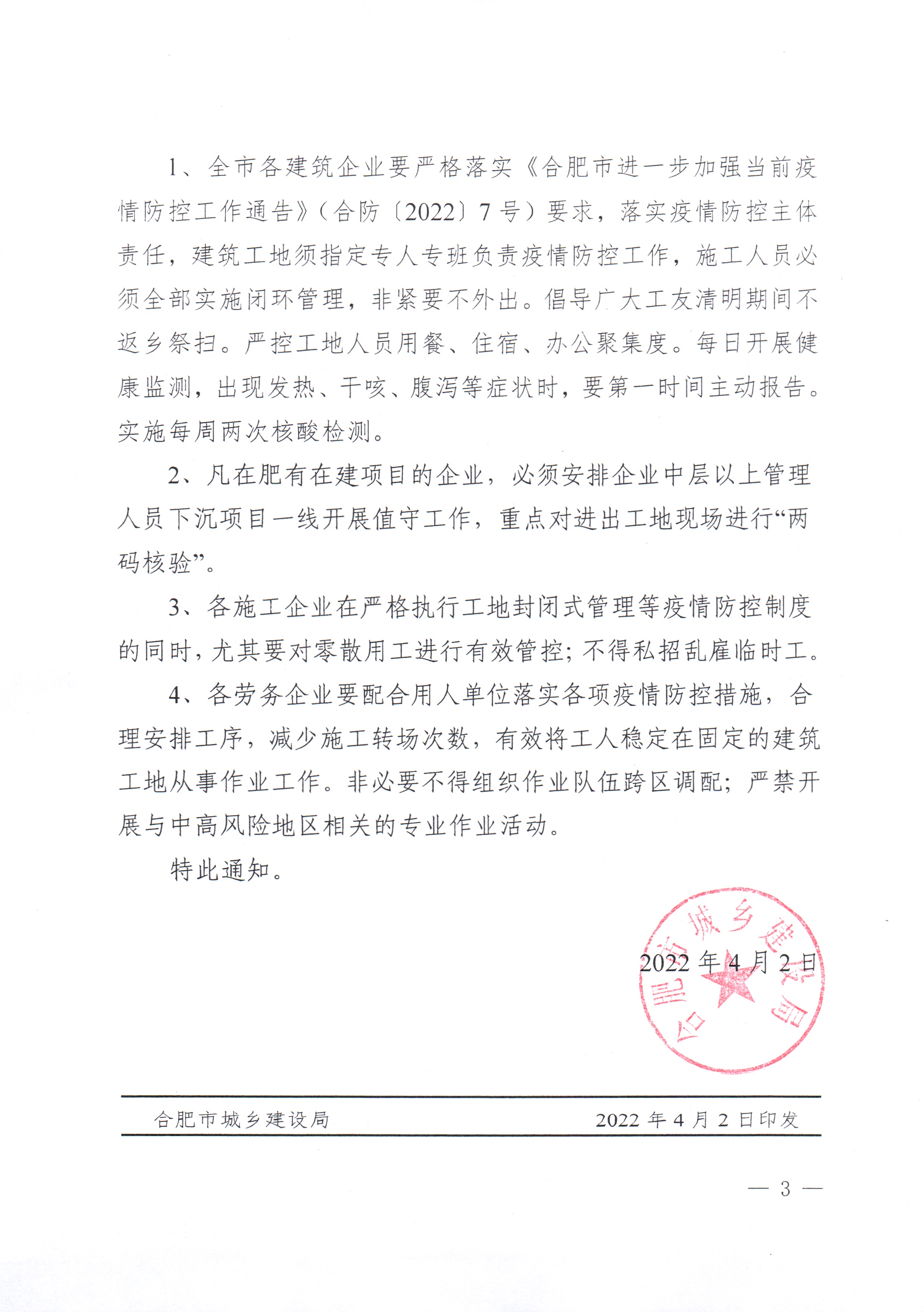 2025年新澳门免费原料网