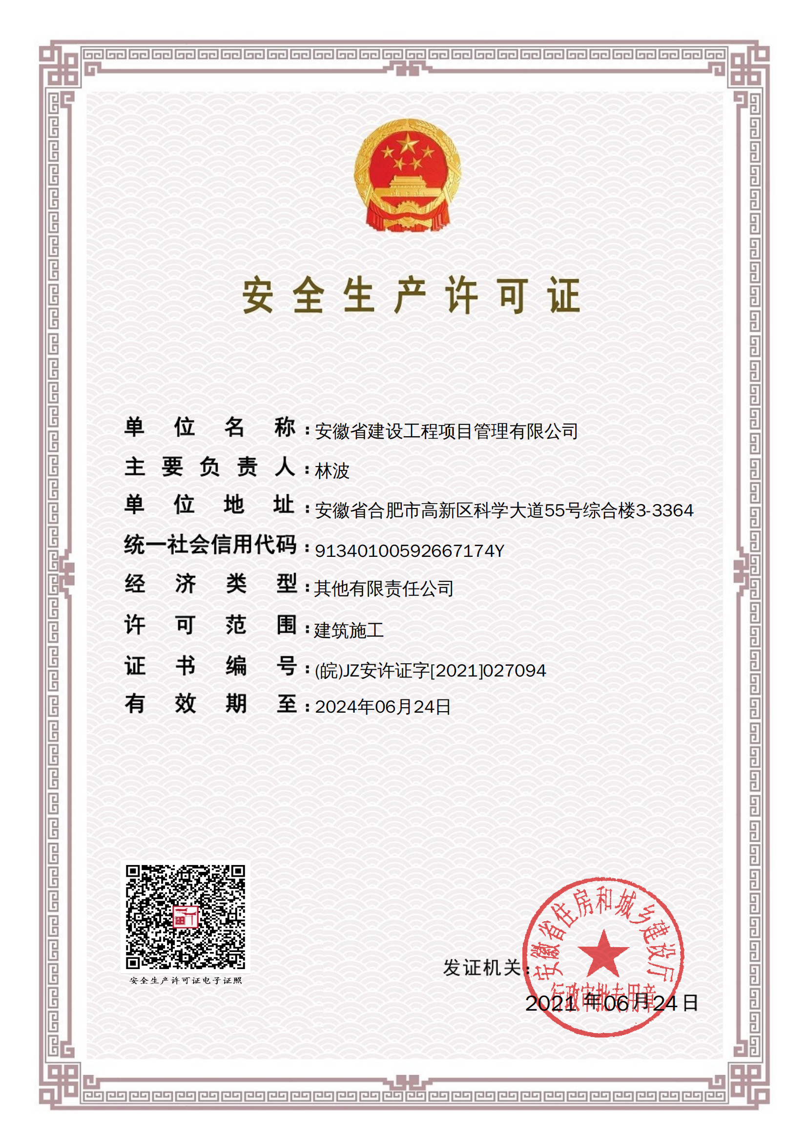 2025年新澳门免费原料网