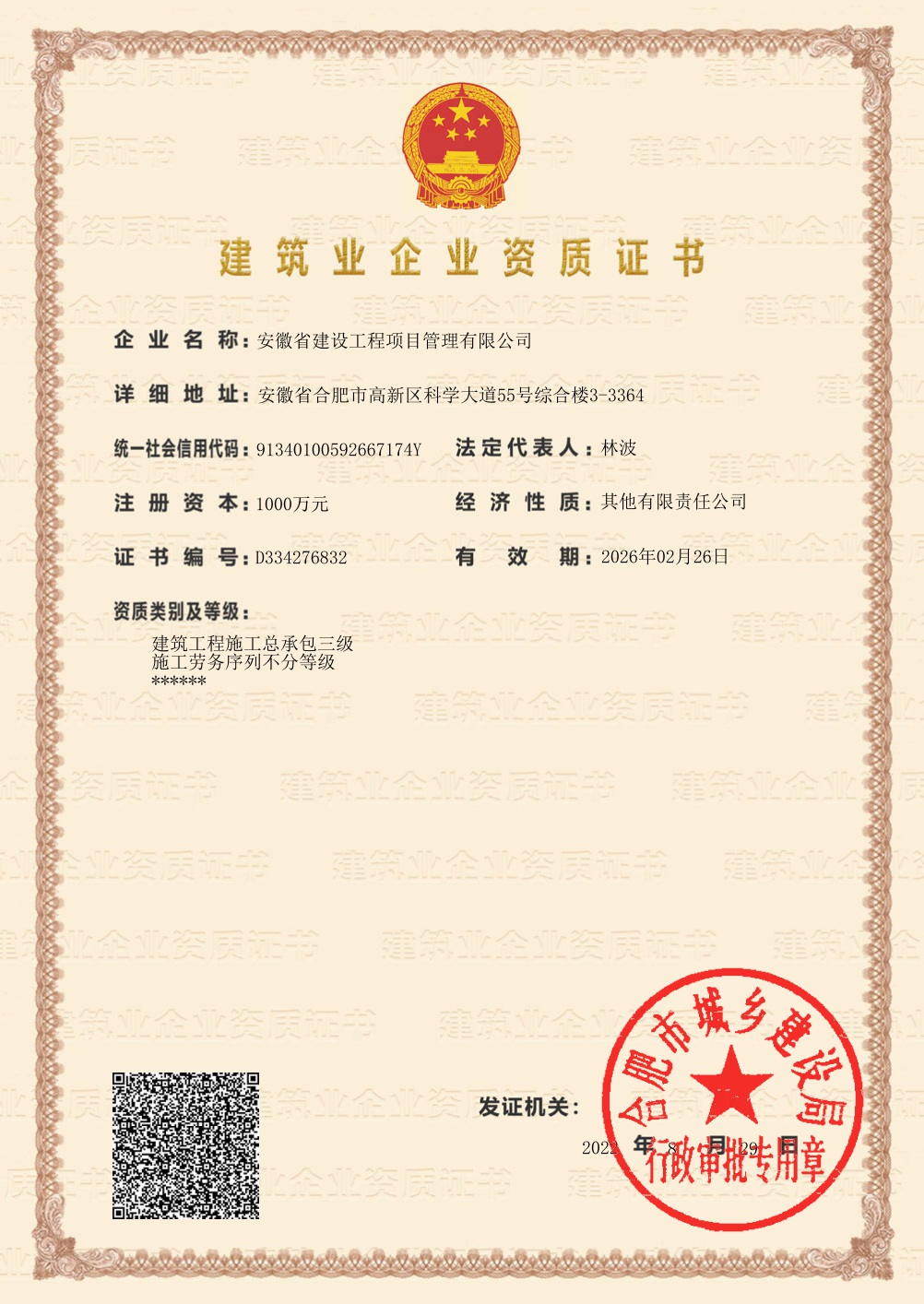 2025年新澳门免费原料网
